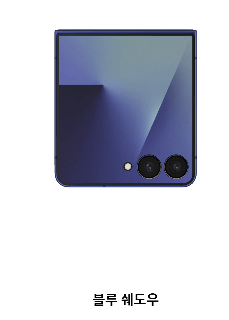 갤럭시 Z 플립7