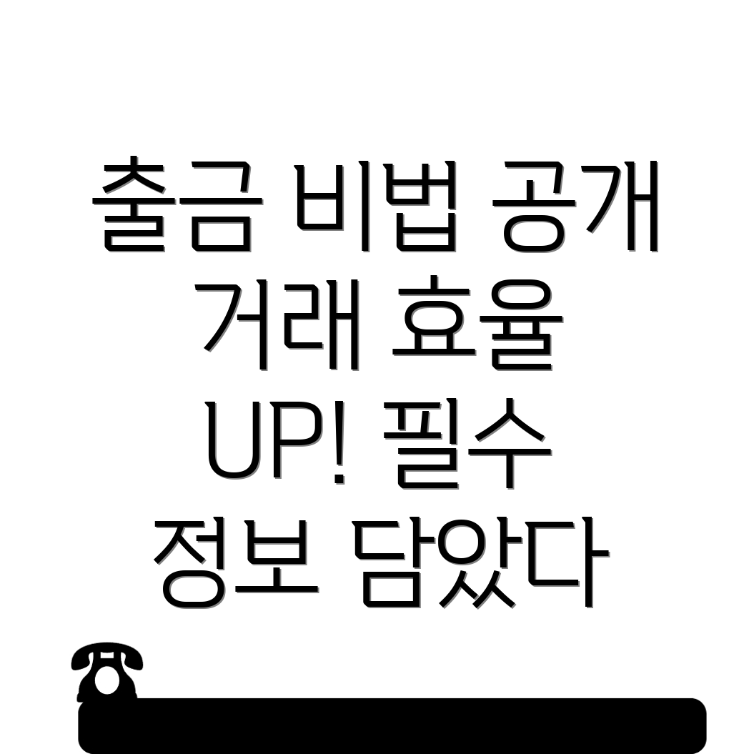 바이낸스 출금방법