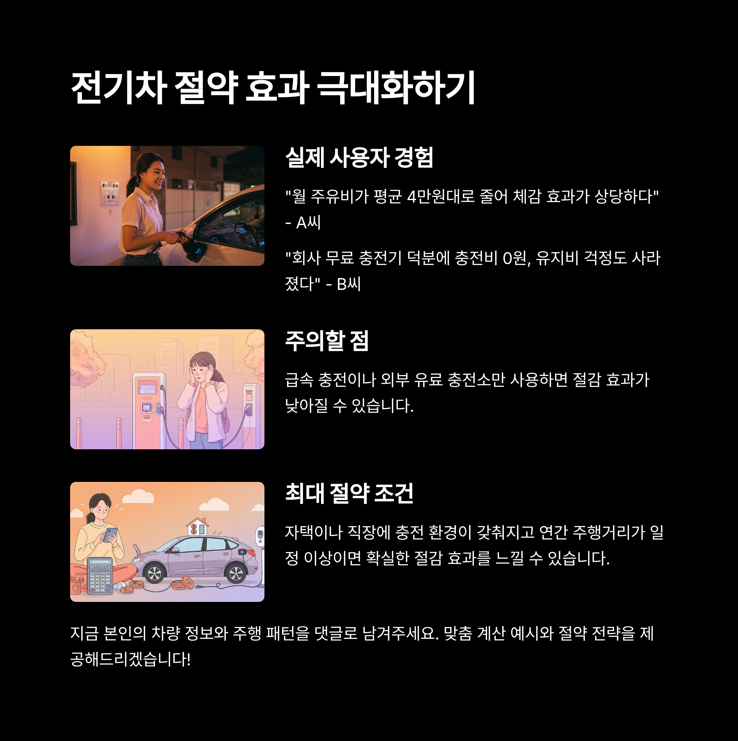 전기차 충전소 예시 이미지