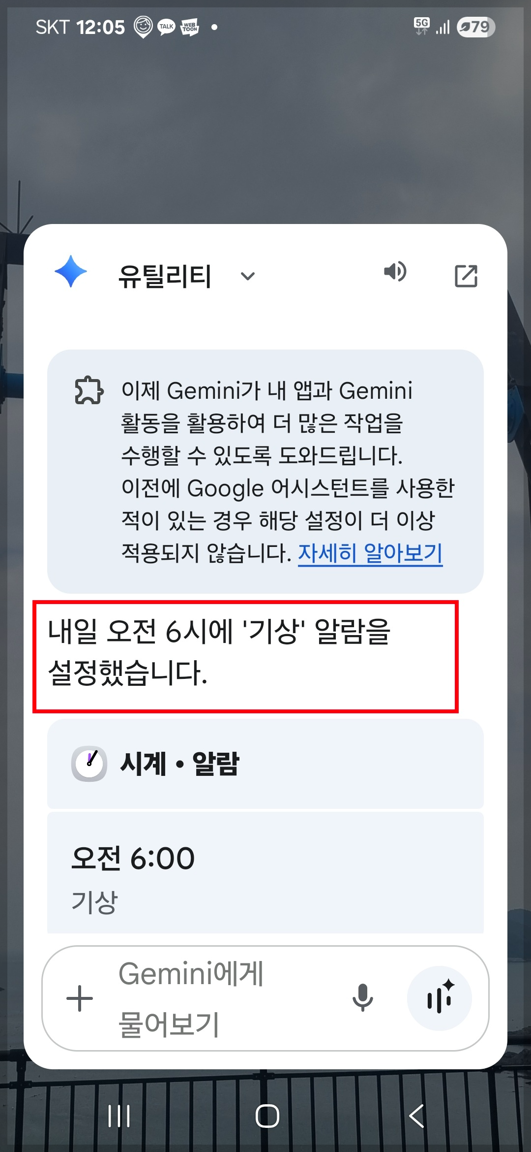 제미나이 사용법