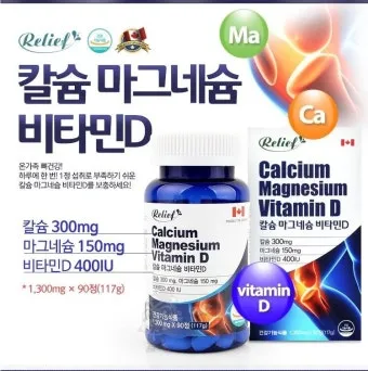 마그네슘 효능 으로_19