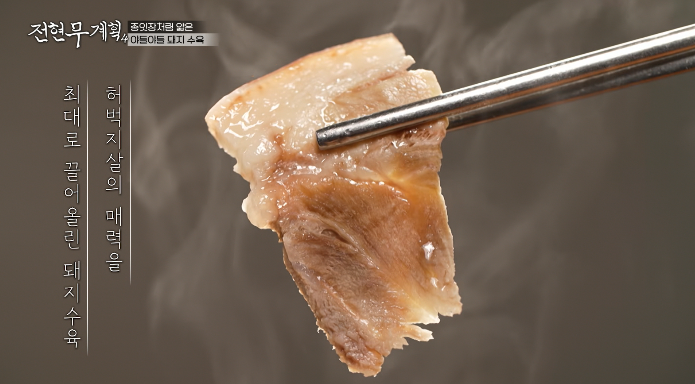 돼지허벅지살