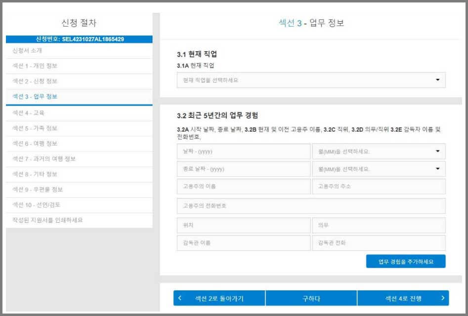 중국 비자 사이트
