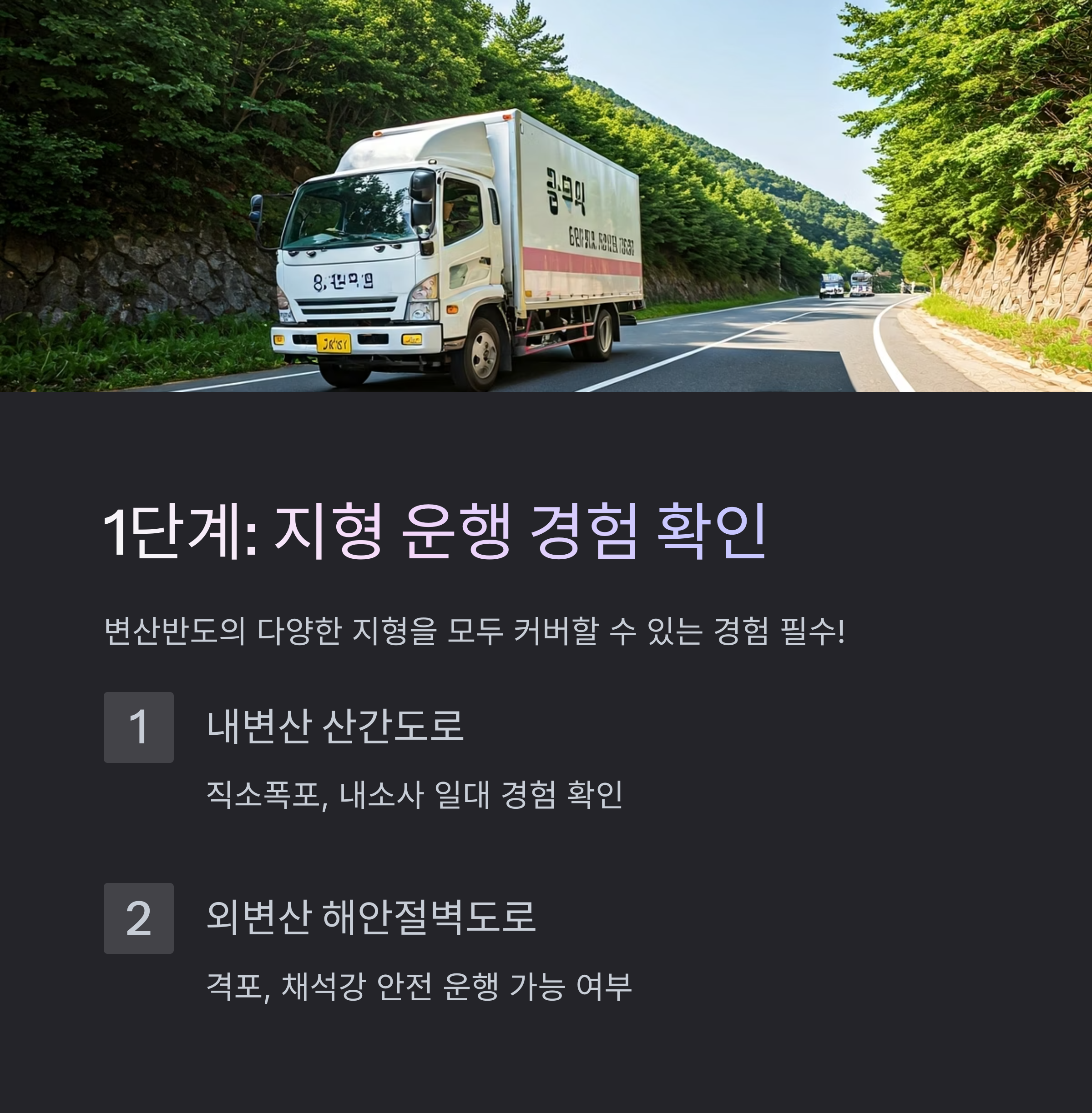 부안 이삿짐센터 선택 기준