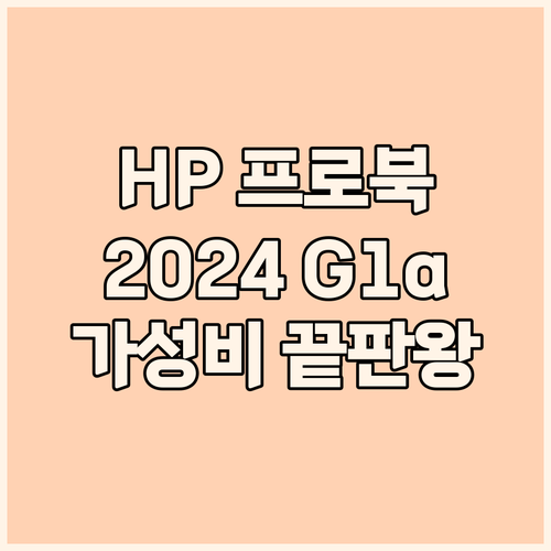 HP 프로북 2024 G1a 16, ..