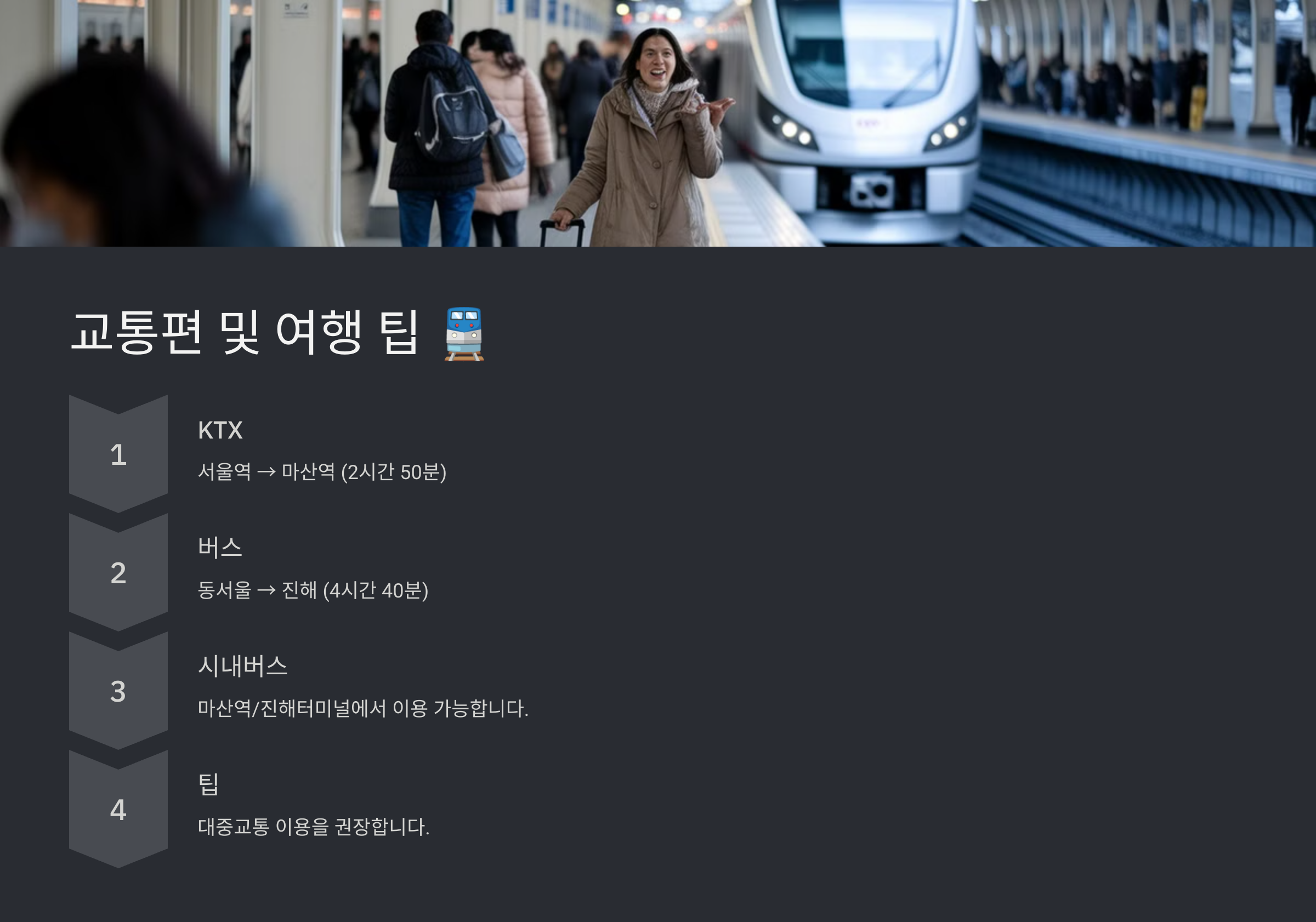 진해 군항제 벚꽃 축제 완벽 가이드