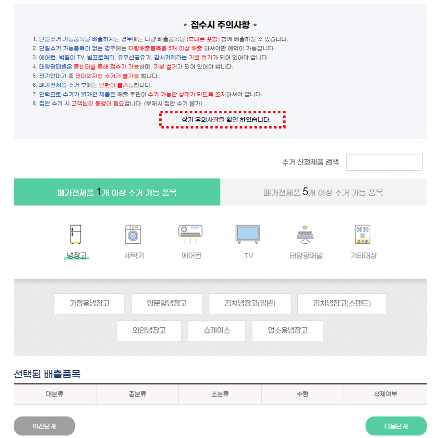 선풍기 버리는 법