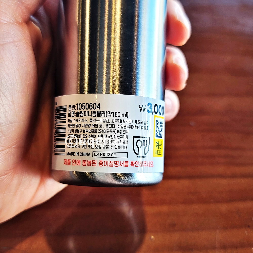 손에 잡힌 다이소 슬림 미니 텀블러 뒷면에 텀블러의 정보가 쓰여있다. 