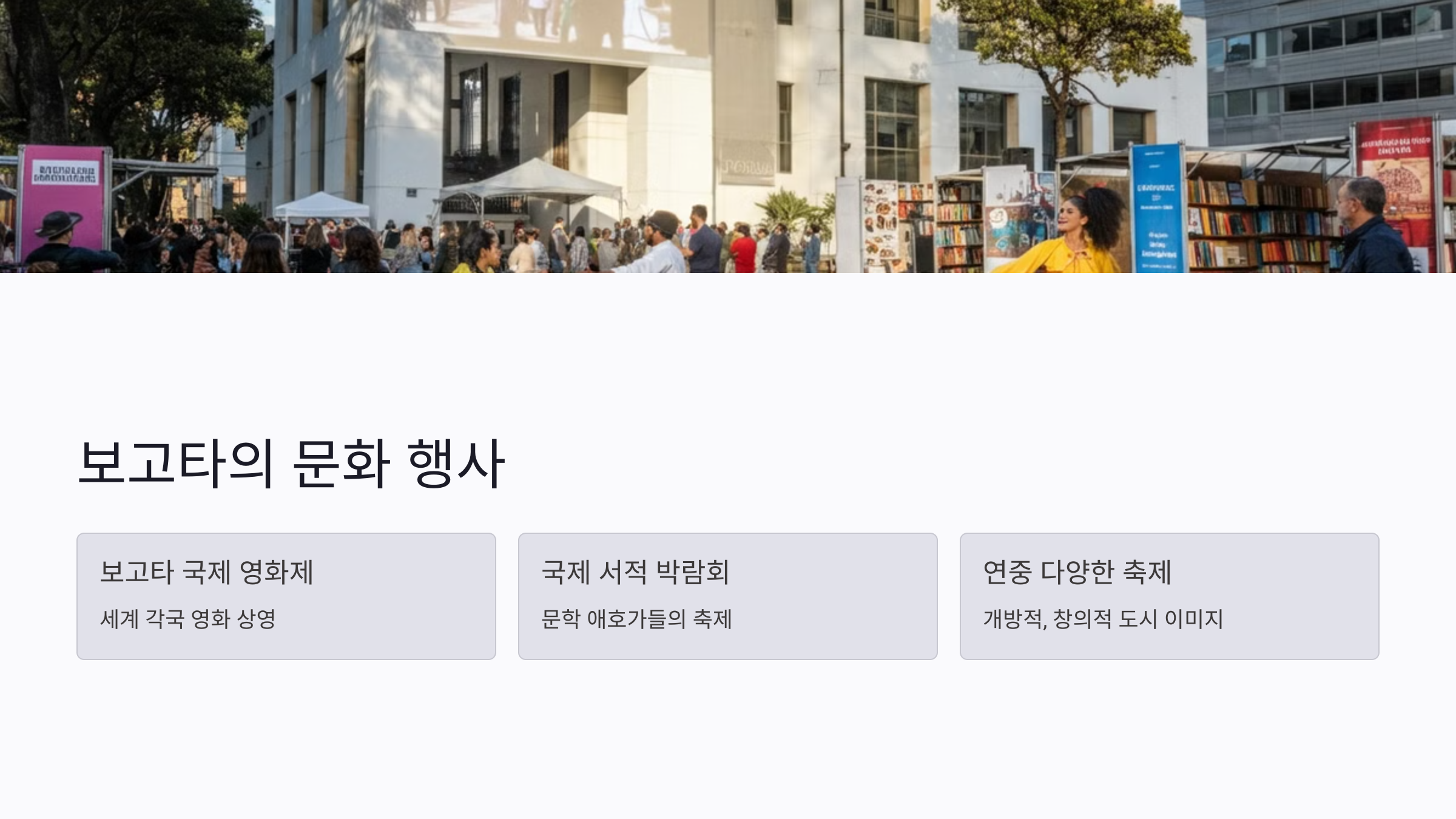 보고타 뜻