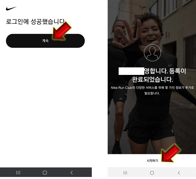 나이키-런-클럽-앱-비밀번호-찾기-완료