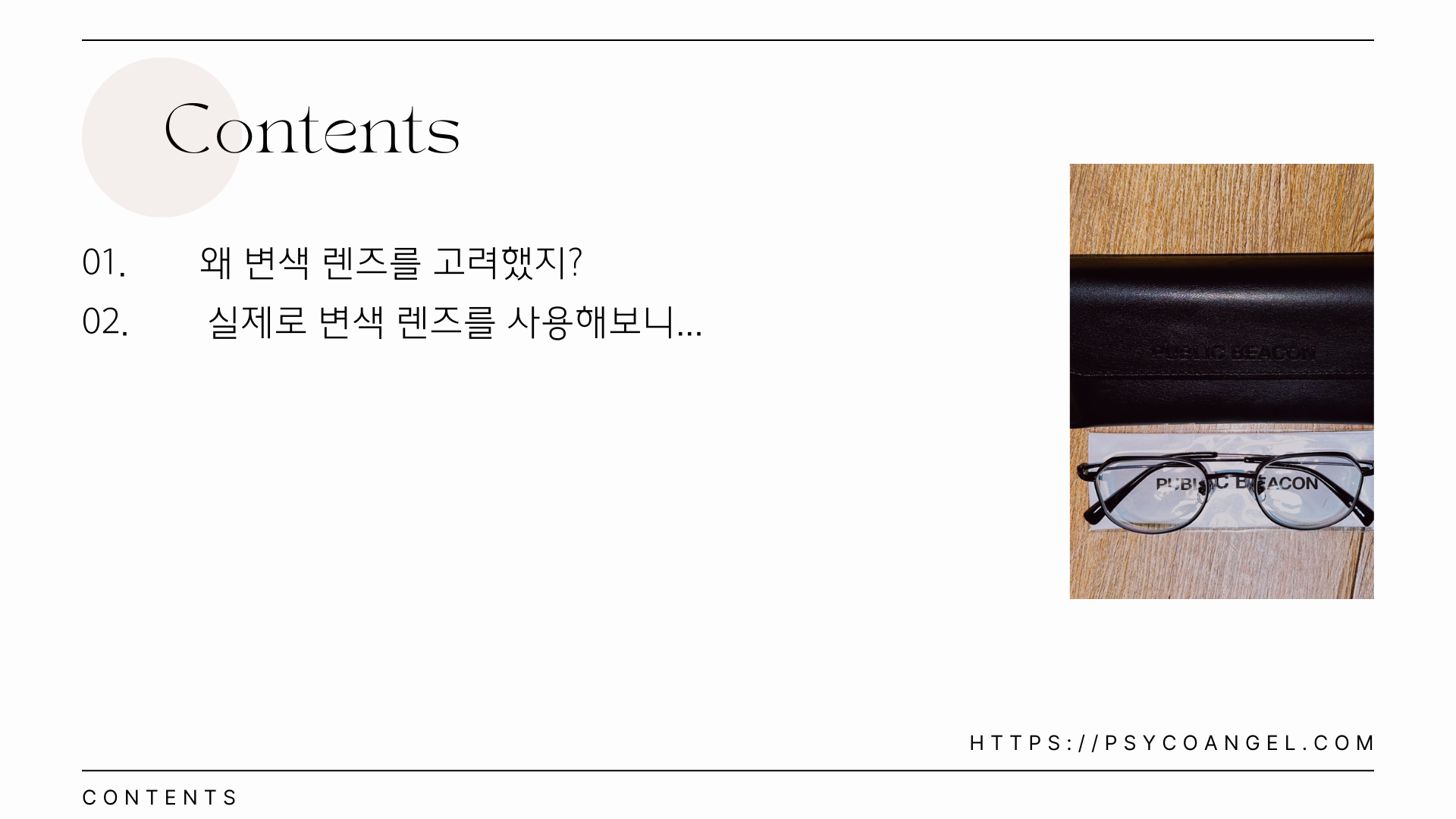 Contents