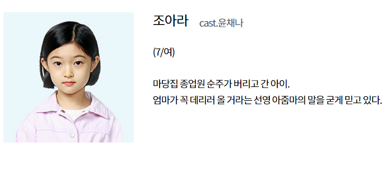 수지맞은 우리 몇부작