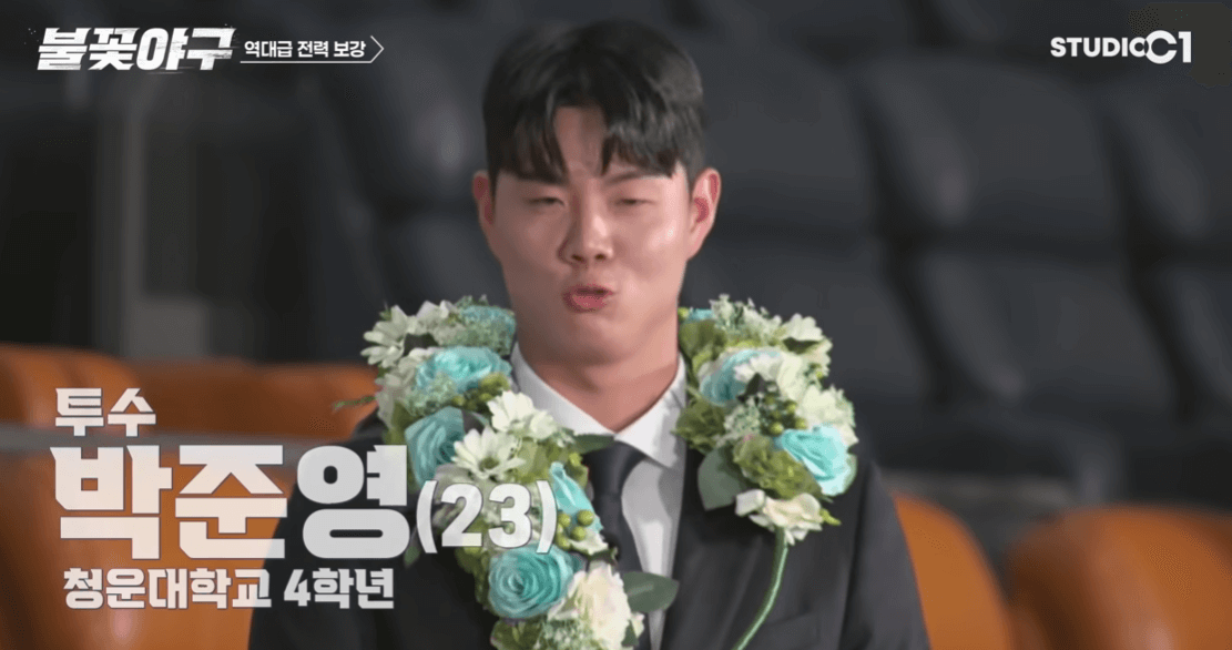 불꽃야구 최강야구 유튜브 방송사 저작권