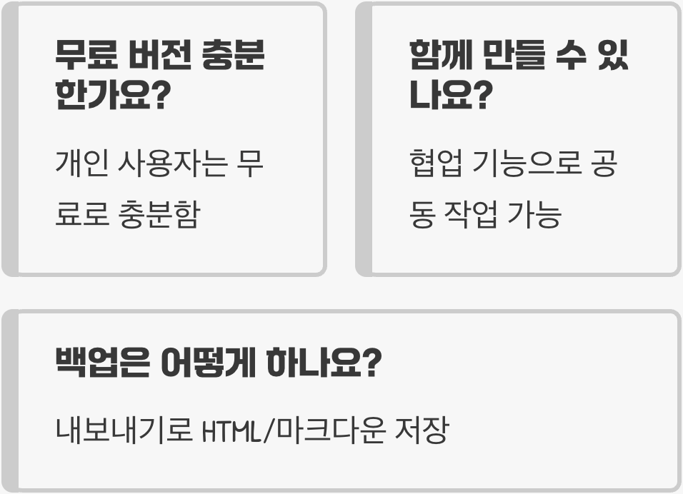 노션(Notion)으로 나만의 IT 지식 베이스 구축하기