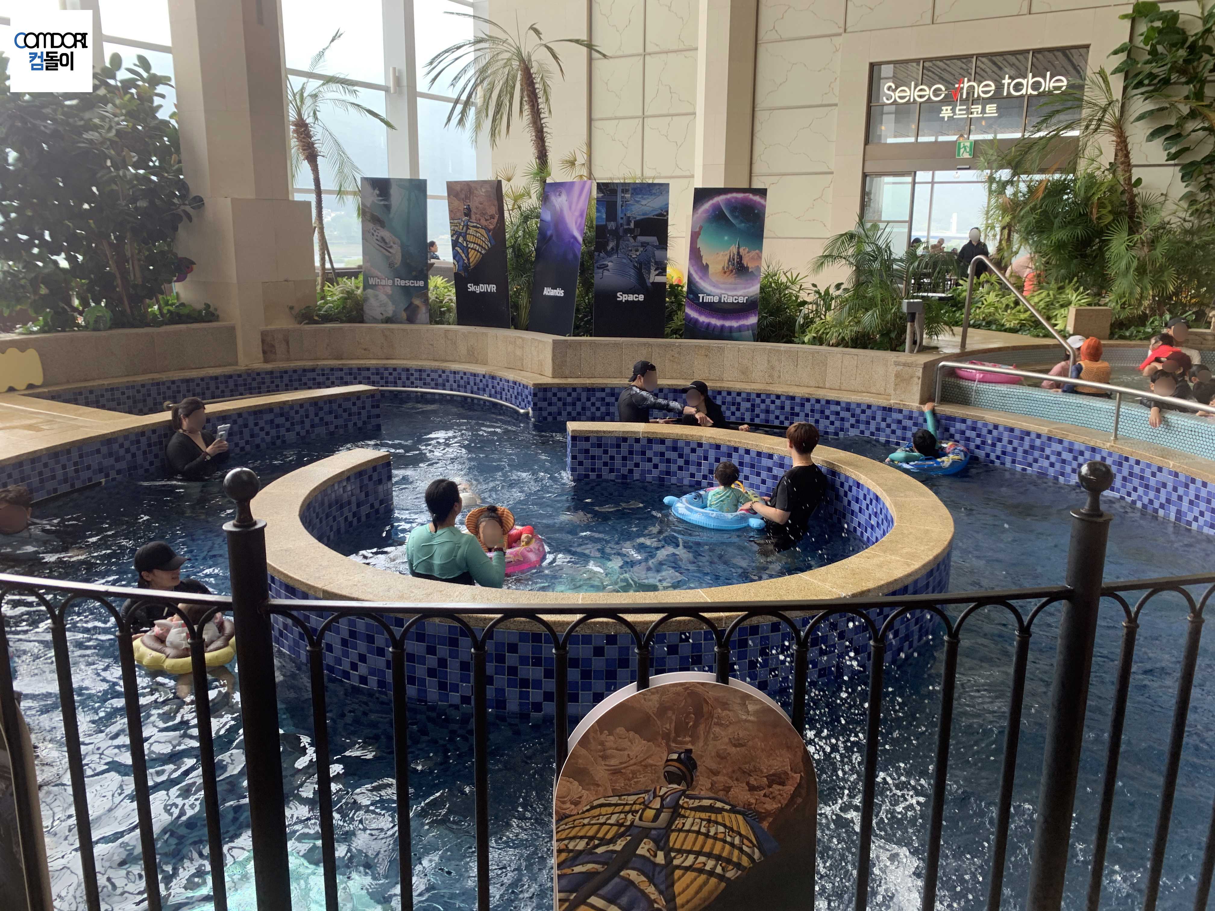 아쿠아필드 보텍스풀