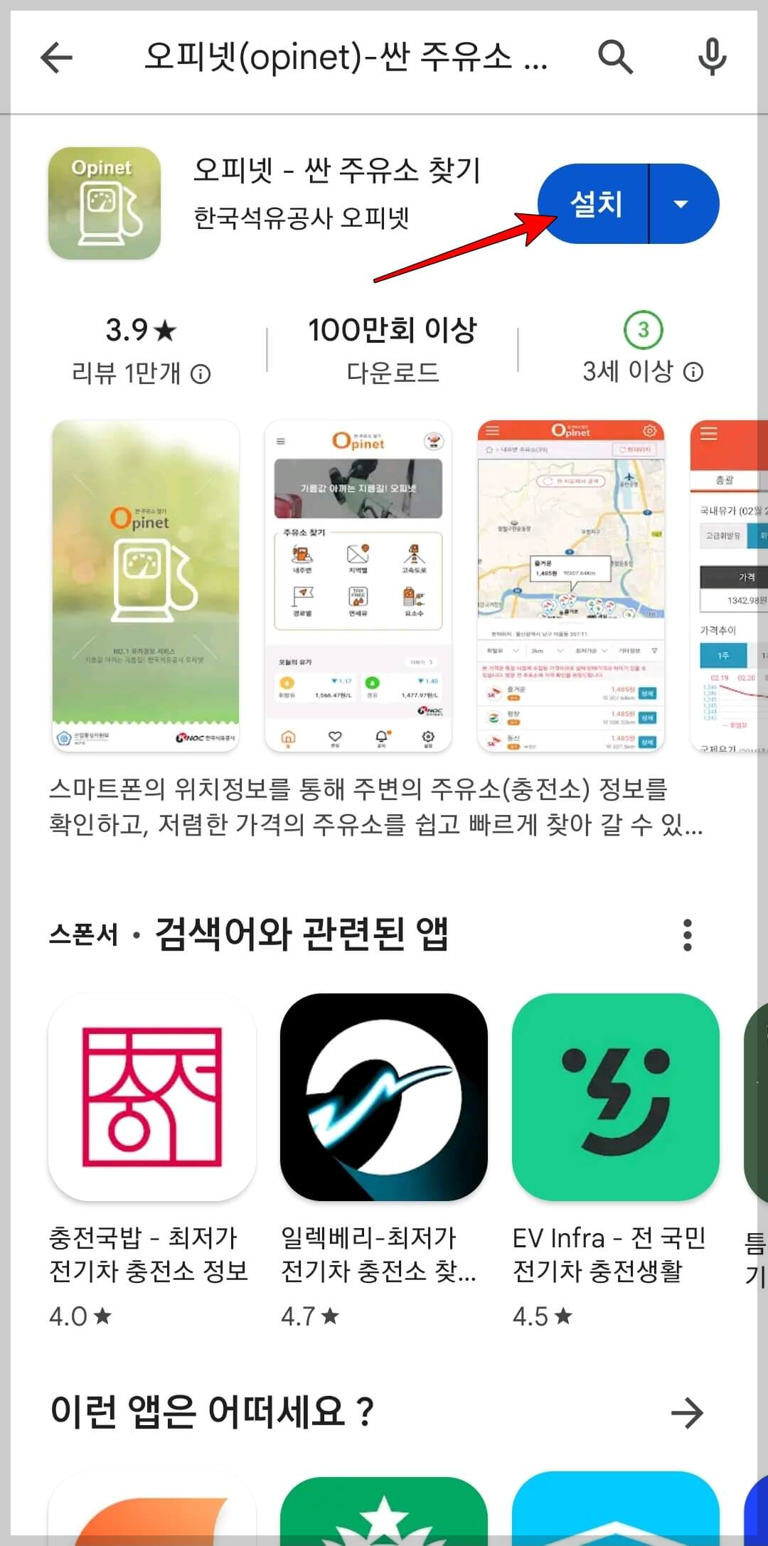 싼주유소오피넷