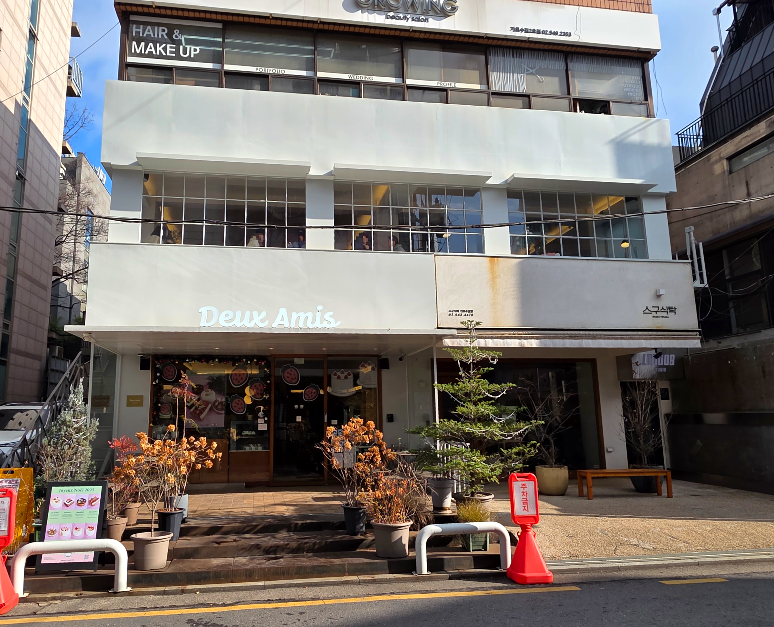 신사가로수길듀자미