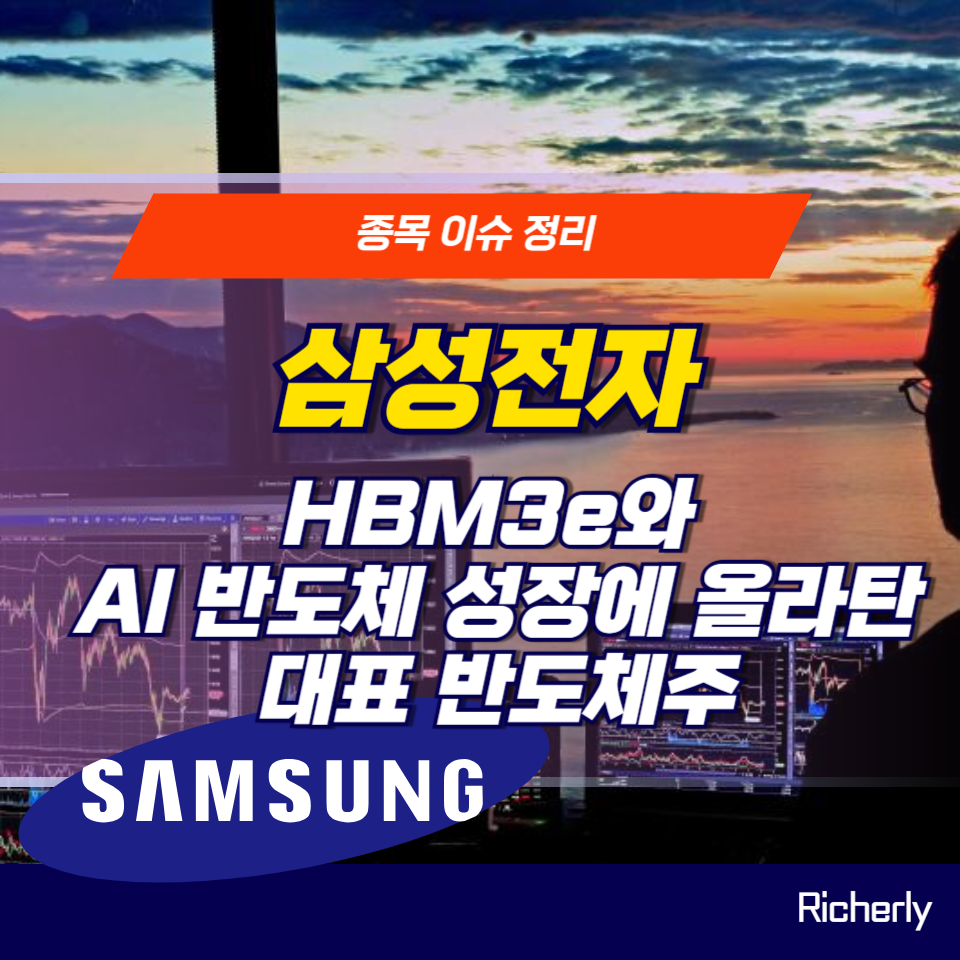 삼성전자주가 삼성전자전망