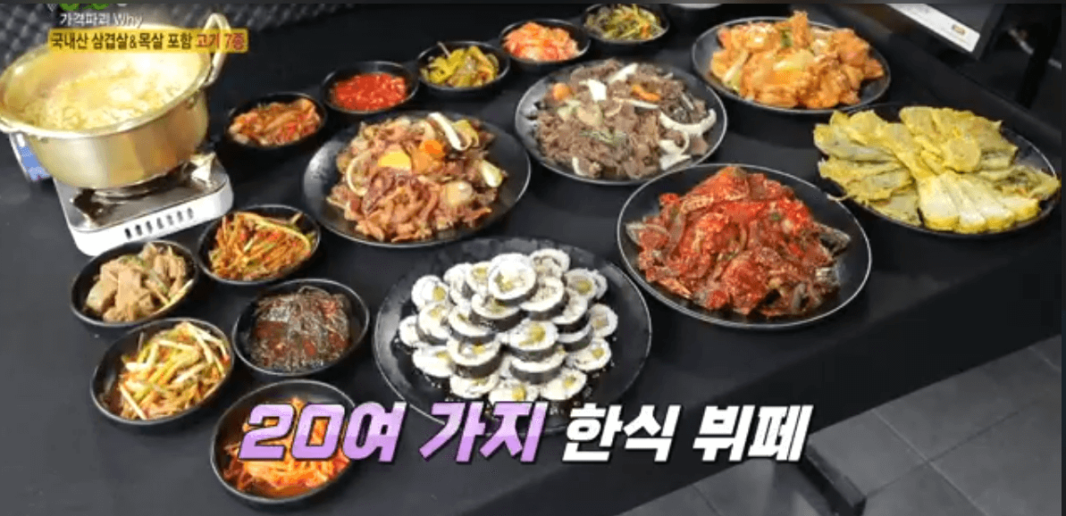  곰소정육셀프 메뉴