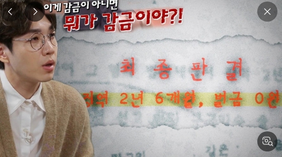 '꼬꼬무'로 다시 보는 형제복지원 사건 관련 이미지