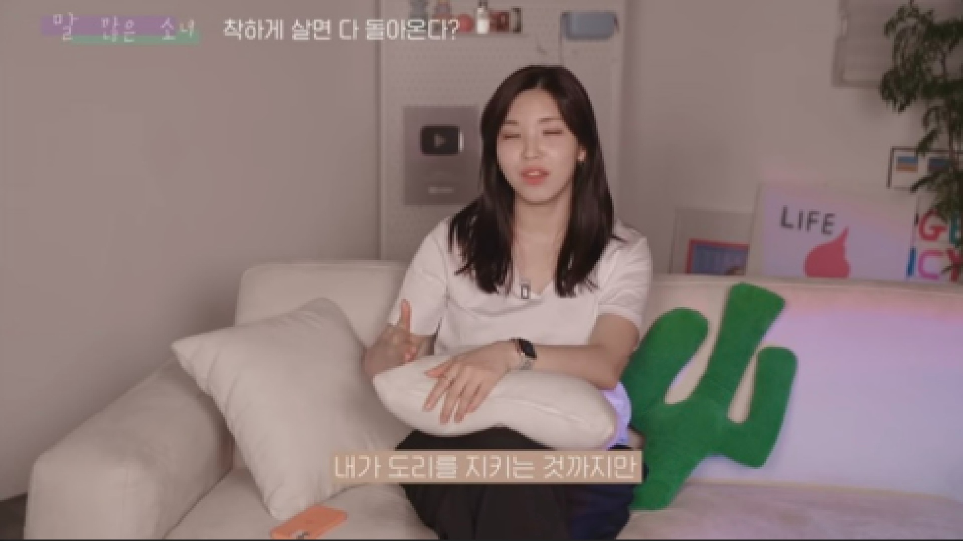 유튜버 말많은소녀 사진