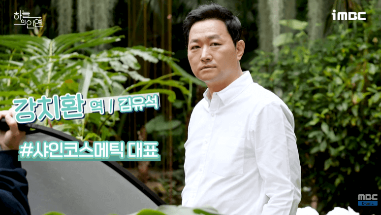 하늘의 인연 몇부작