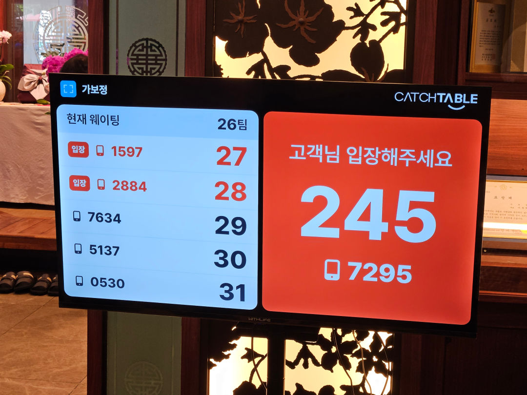 수원 가보정 오픈런 대기
