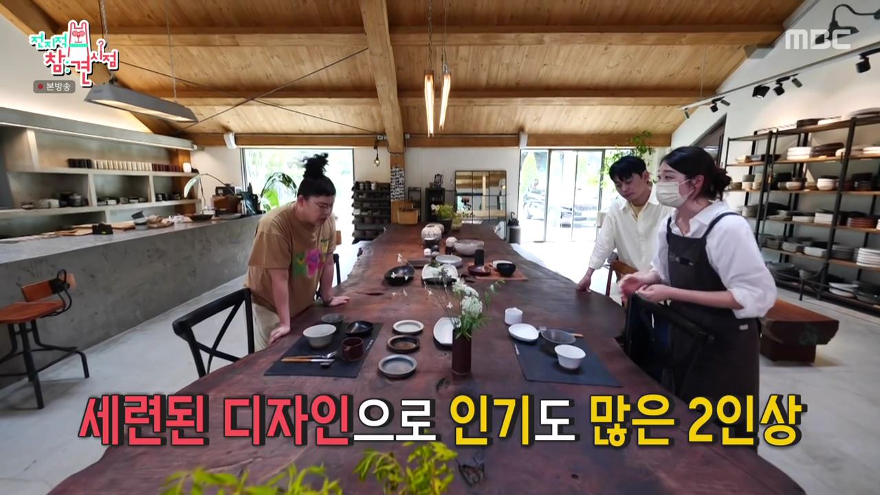 전참시 전지적참견시점 이영자, 송실장 매니저 신혼부부 식기 집들이 선물용 도자기 그릇 산 곳 분당 석운동 리빙샵 어디 추천 소개
