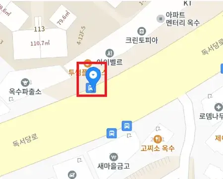 옥수삼성아파트 인천공항 6010번 공항버스 타는 곳