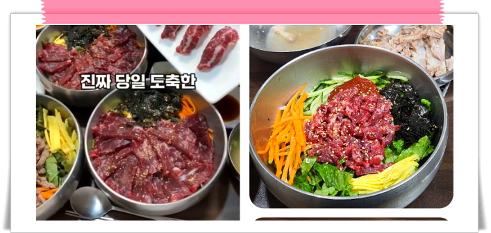 전현무계획2 함평 돼지등뼈찜 한우반반 한우찐생비 우낙비빔밥 후기