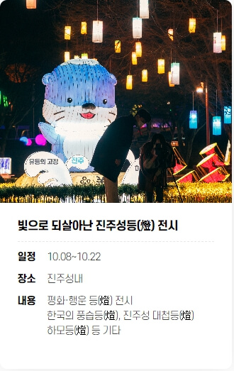 진주 남강 유등축제 일정 알아보기(불꽃놀이&amp;#44; 주요 행사)