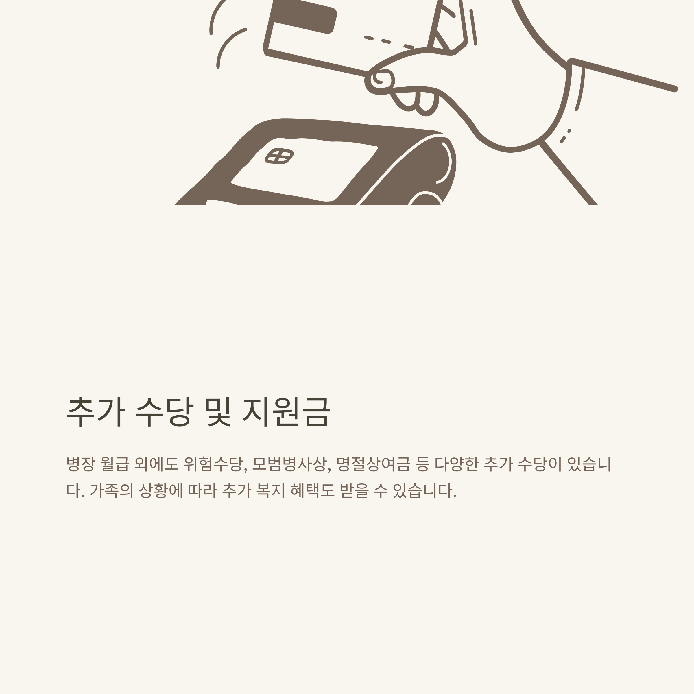 병장 월급, 2025 군인 월급 인상 및 실제 수령액 정리부터 공군·육군 차이와 현실 조언까지8