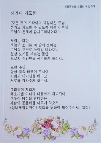 성가대 찬양대 대표기도문 모음연습전 연습후 3가지 예문_11