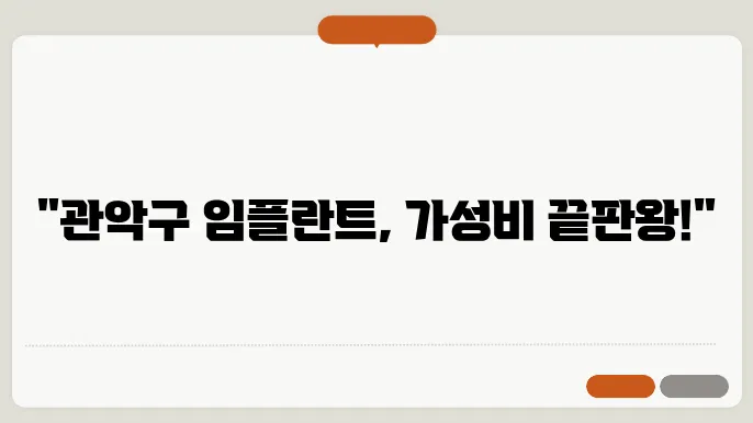 틀니 시술 모습