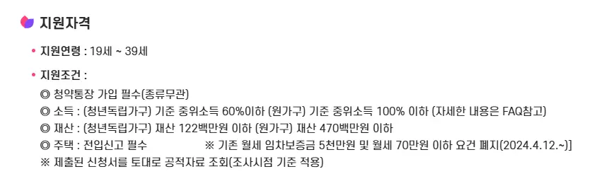 인청광역시 청년 월세 지원 조건 대상