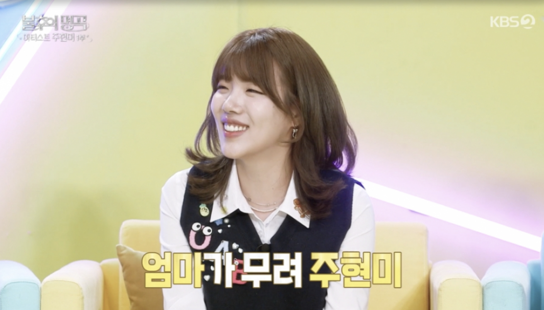 가수 주현미 딸 임수연 사진