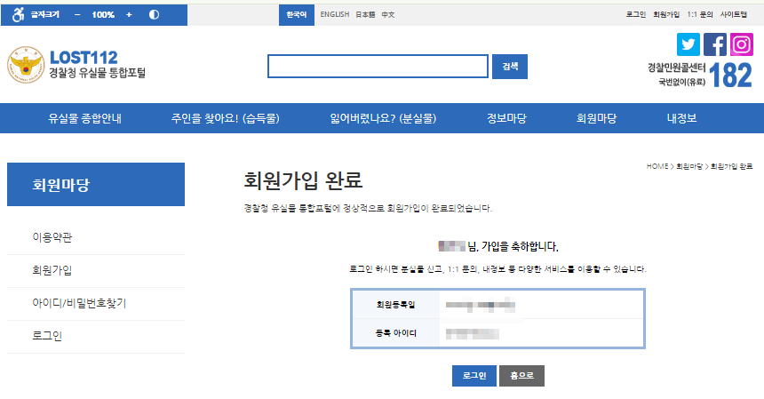 회원관리 완료