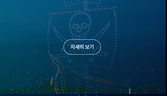 2025 서울 한강 뚝섬 드론 라이트쇼 일정 시간 장소 -한강 불빛 공연