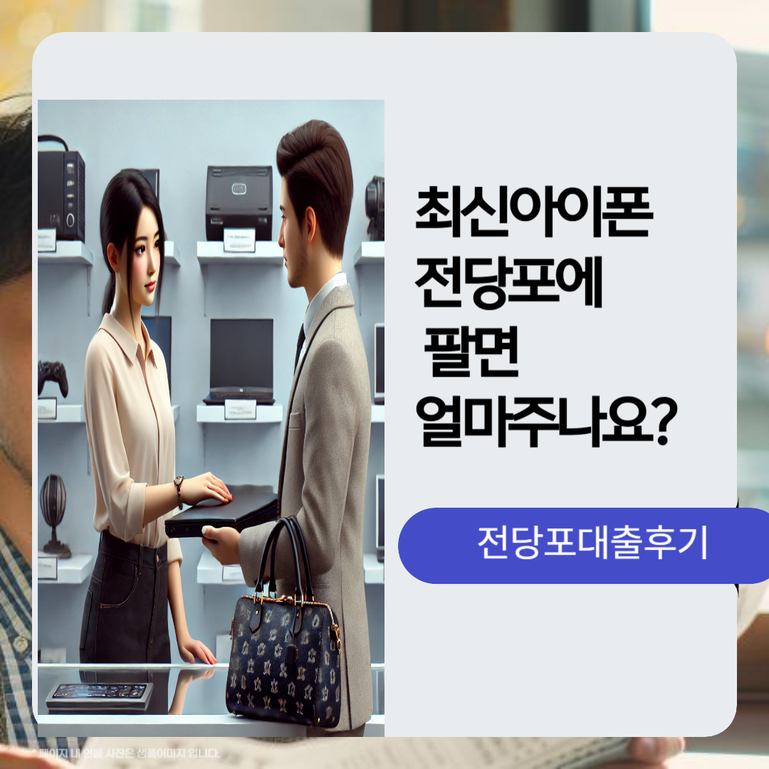 전당포 대출 방법