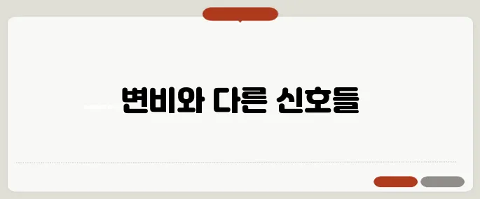 직장암 초기증상 변비와 헷갈리지 마세요