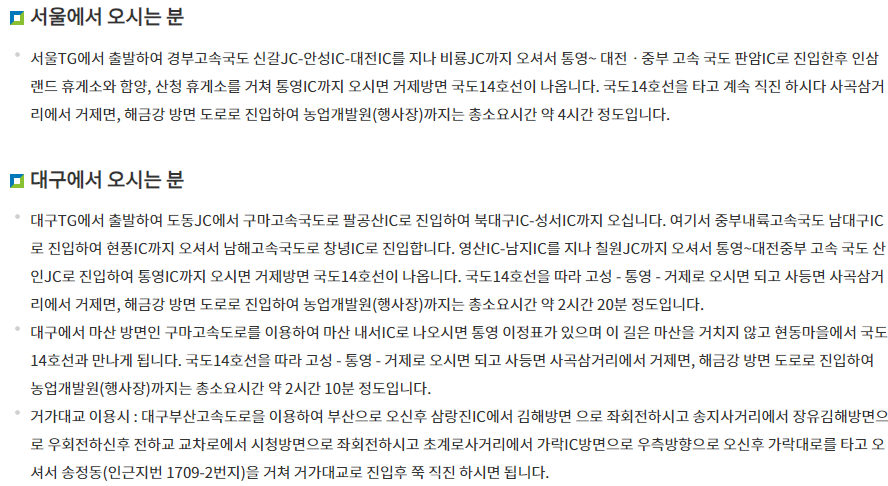 교통안내