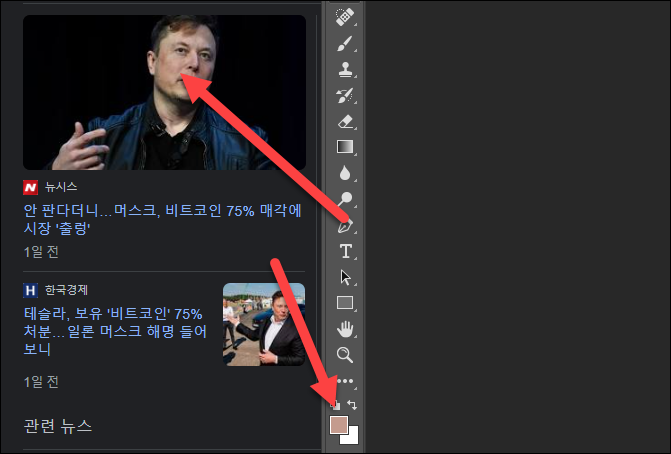 포토샵 외부 이미지 색상 추출