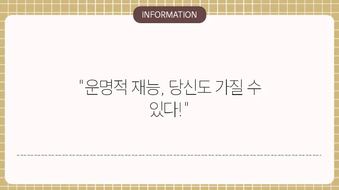 사주화개살 예술적 감성의 소유자
