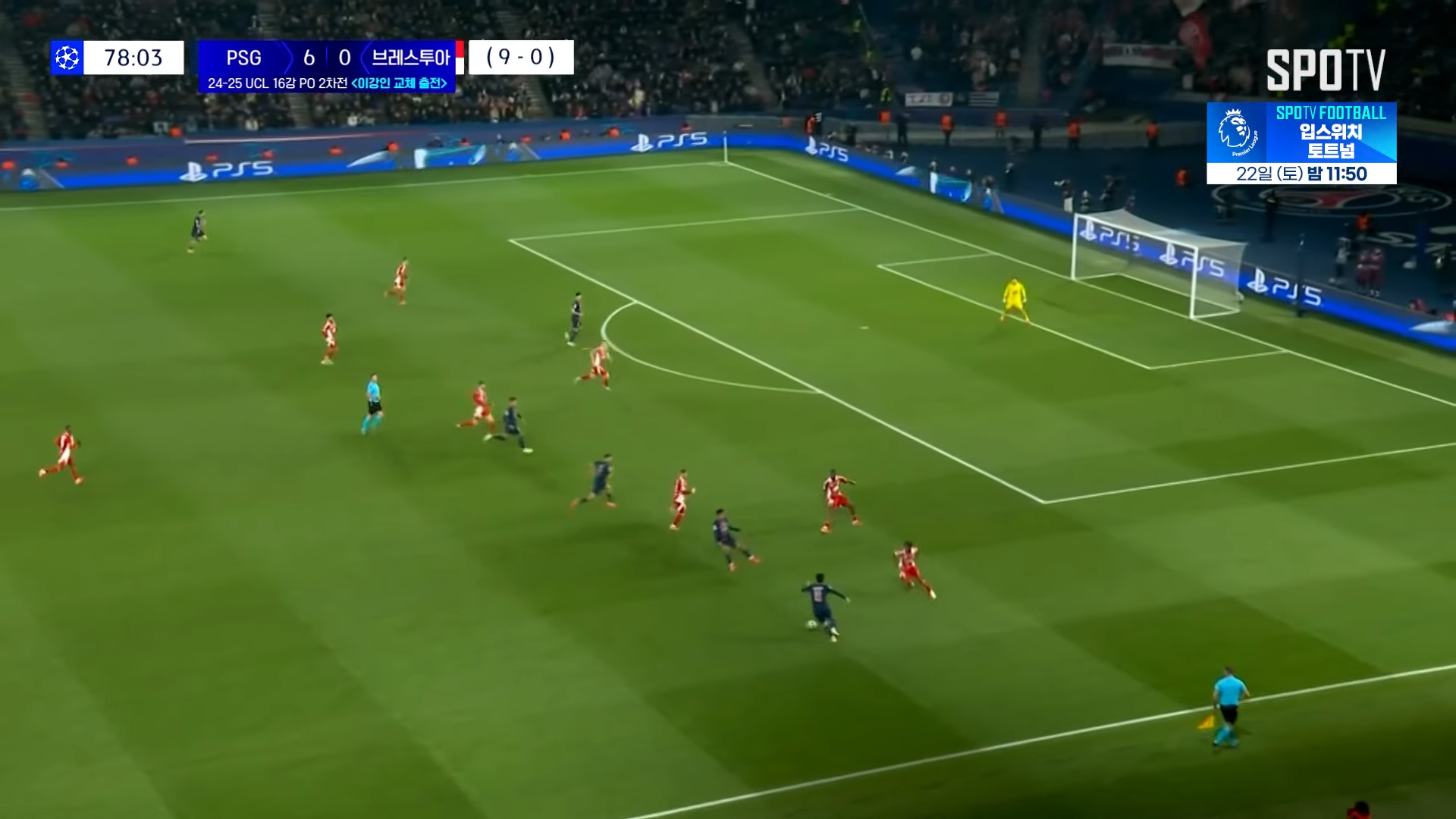 챔스 16강 대진표 조추첨 확정 2025 UEFA 챔피언리그 하이라이트