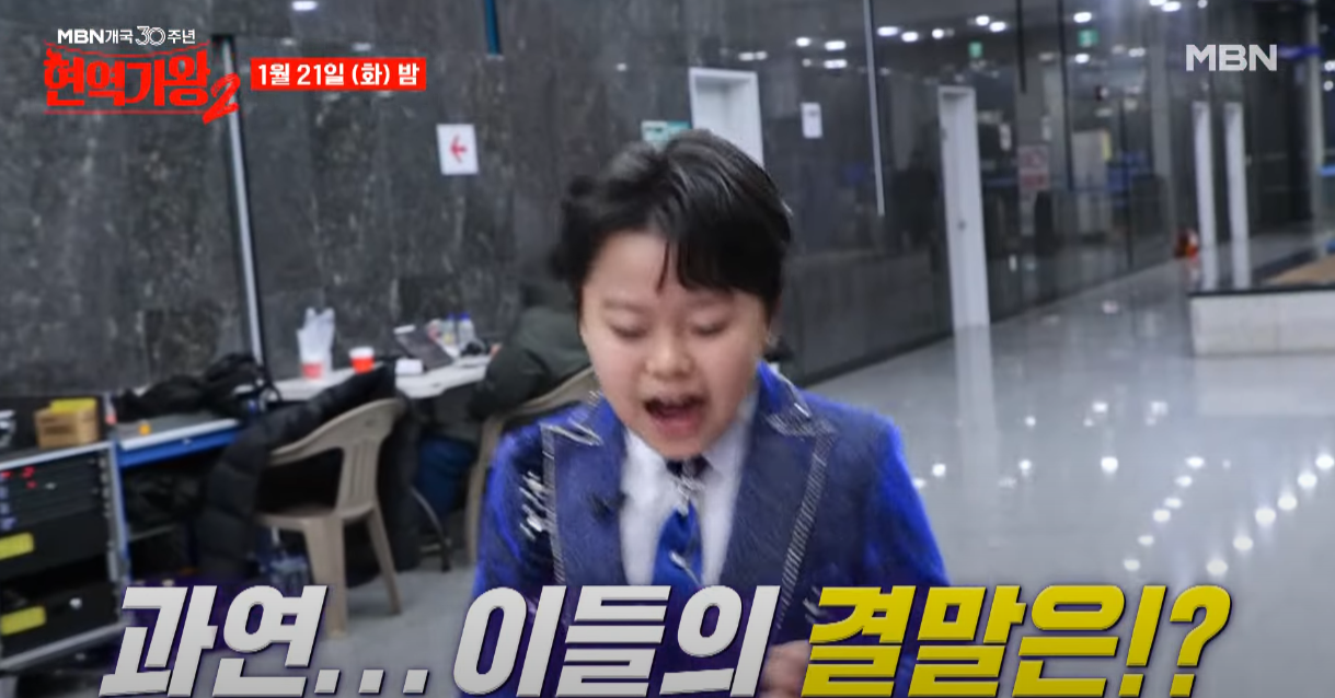 현역가왕2-투표방법