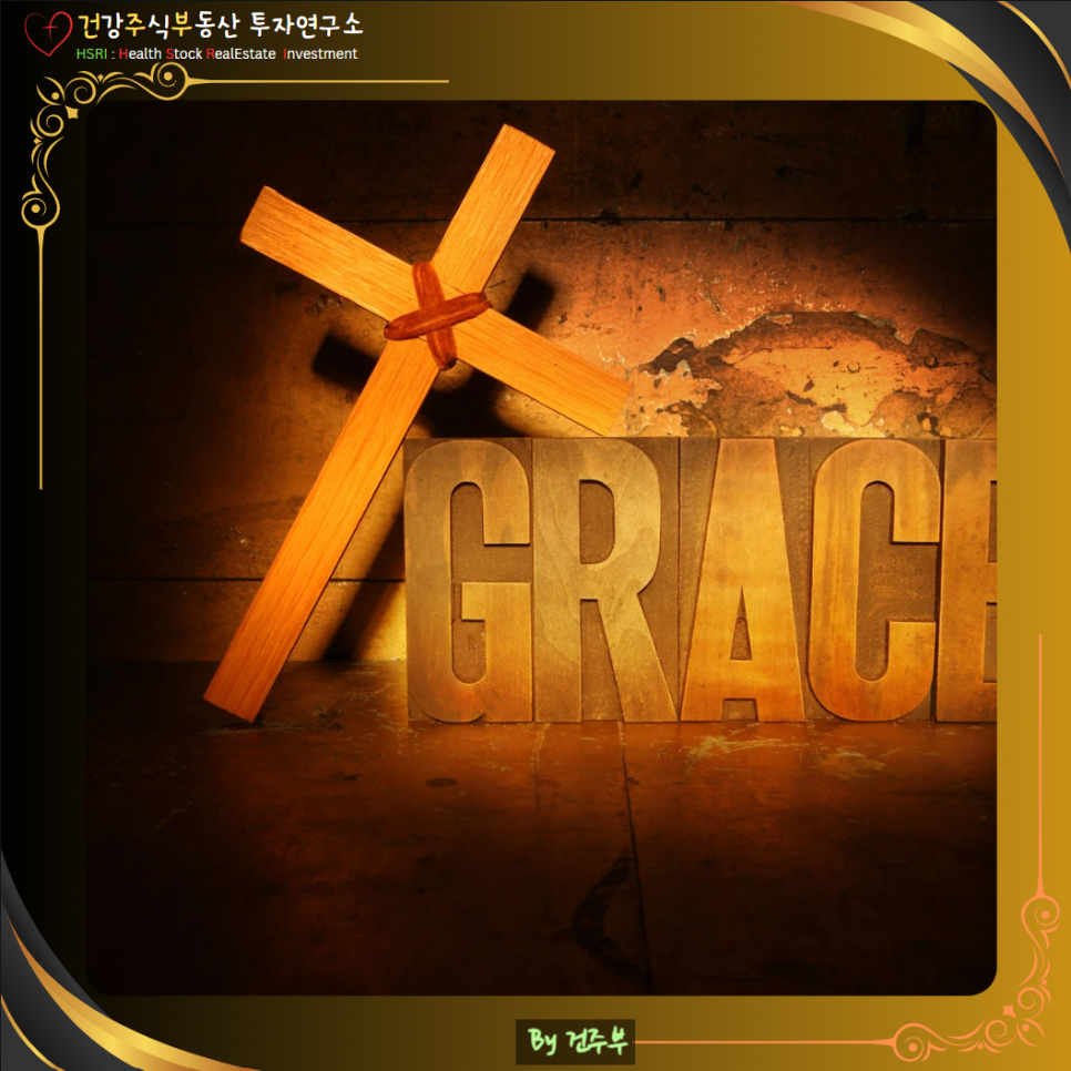 억울한 고난 속에 드러나는 하나님의 은혜

(글 그림 : 건주부, 그림 출처 : Canva)