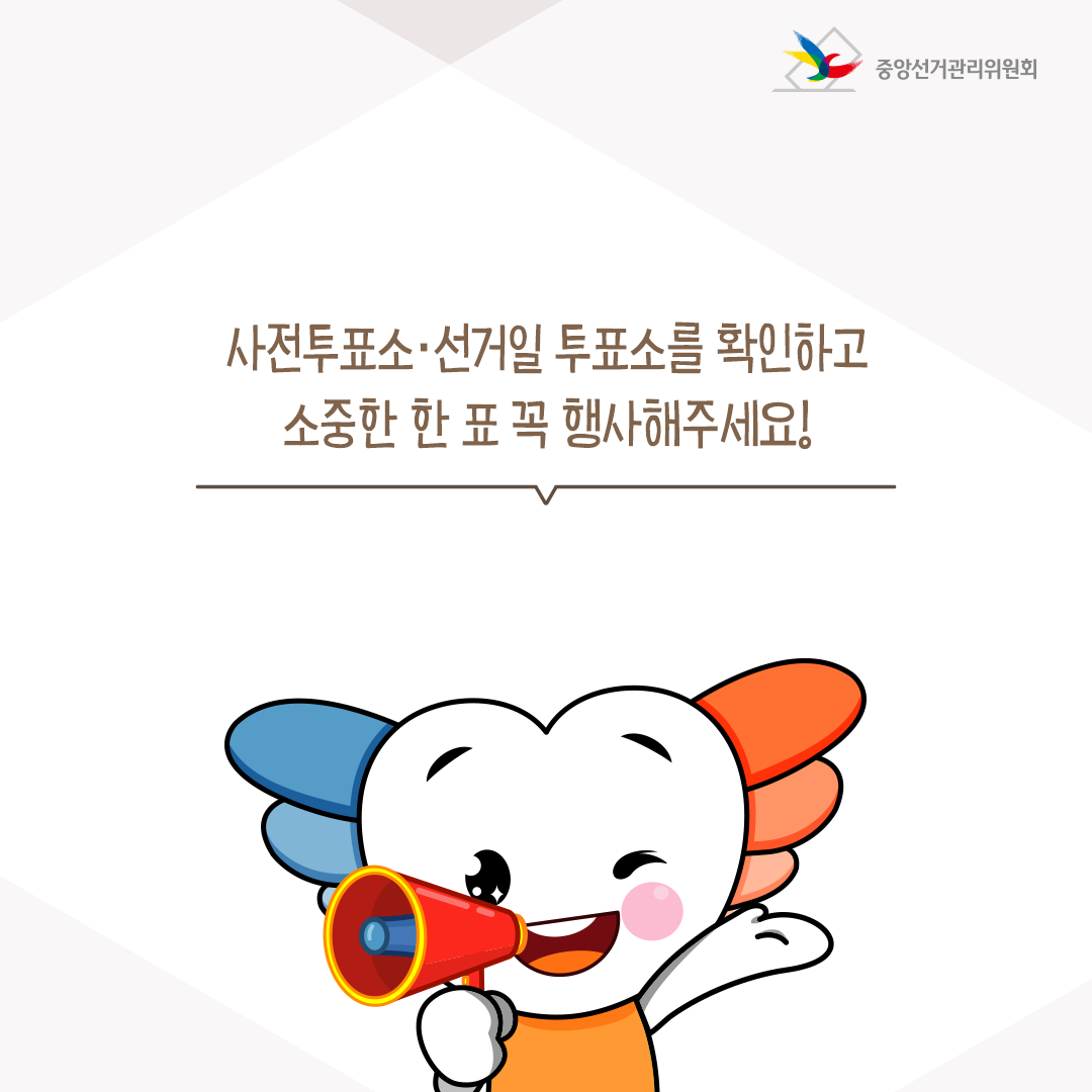 제 22대 국회의원선거 카드뉴스