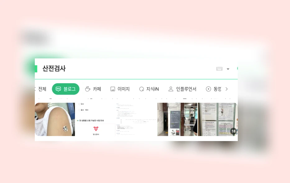 산전검사_4