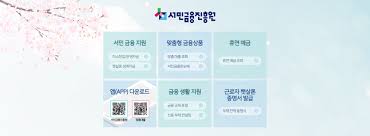 미소금융 창업&middot;운영자금 신청방법 알아보기