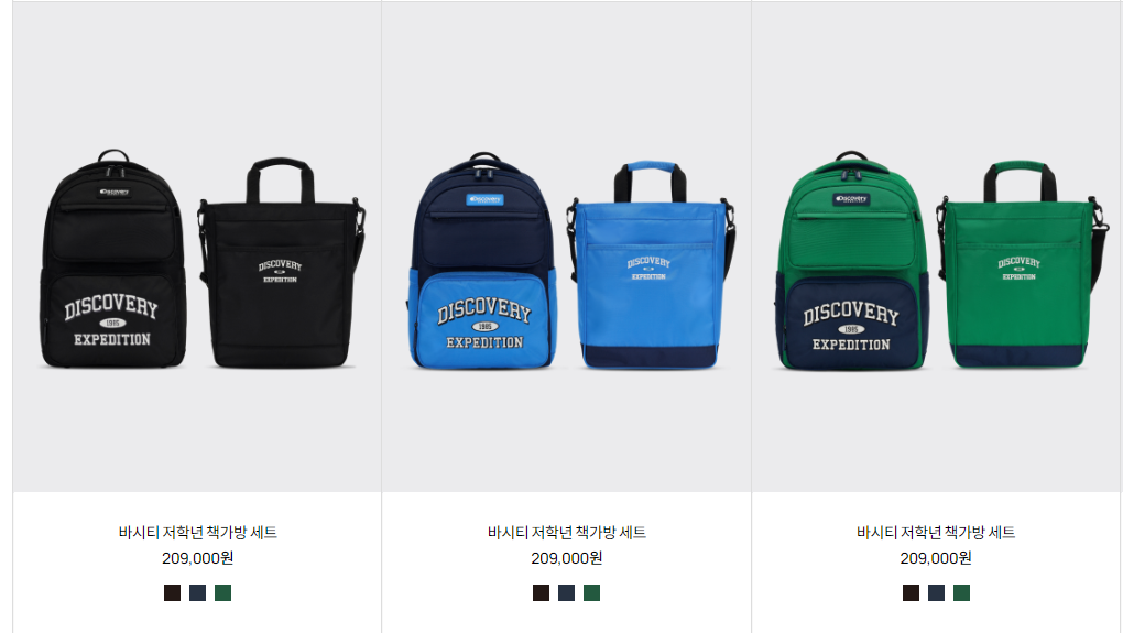 디스커버리 초등학생 책가방